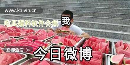 最新热门爆料吃瓜视频,吃瓜群众直呼过瘾！